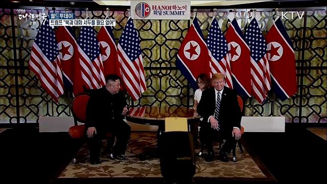 트럼프 "북한과 대화 서두를 필요 없어" [월드 투데이]