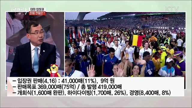 '전 세계의 시선이 모인 광주'···대화 준비-진행 상황은?