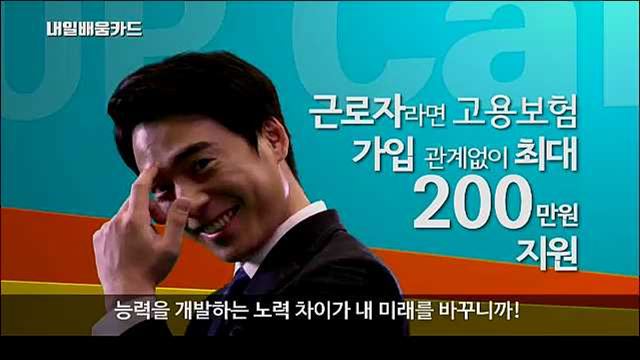 근로자내일배움카드 - 고용노동부