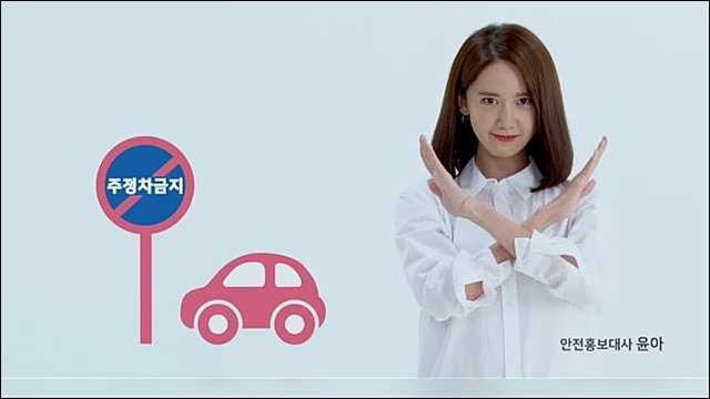 7대 안전무시관행 근절 불법주정차편  - 행정안전부