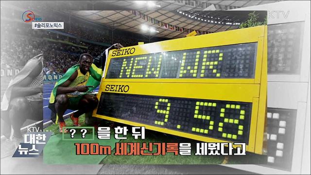 꿀잠을 팝니다 '슬리포노믹스' [S&News]