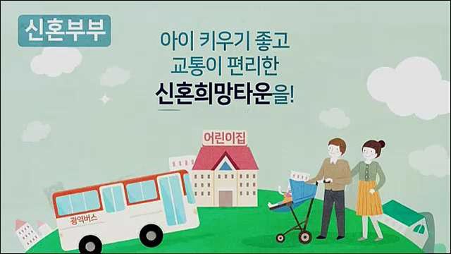 주택 지원정책 안내 - 국토교통부