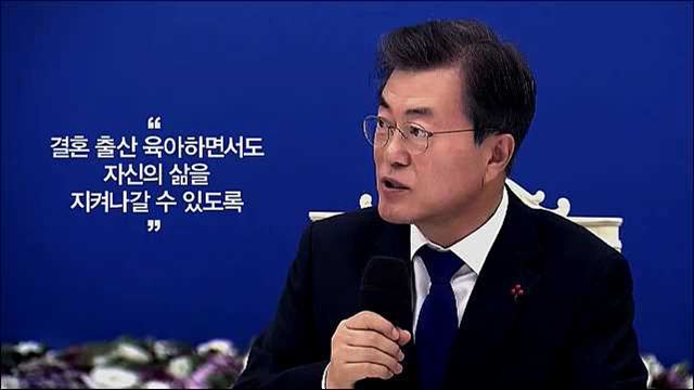 삶의 질 향상 - 저출산고령사회위원회