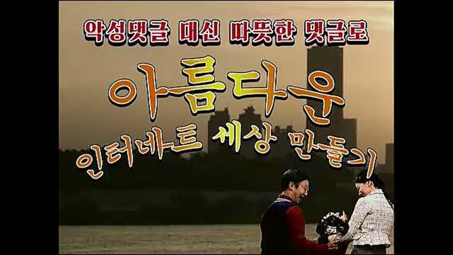사이버폭력 예방 - 방송통신위원회