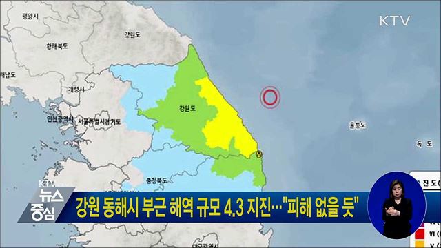 KTV 뉴스중심 (199회)