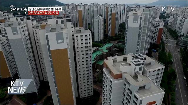 청년·신혼부부 매입 임대주택 입주자 모집