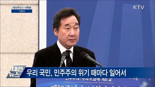 "민주주의는 공짜로 얻어지지 않아" [오늘의 브리핑]