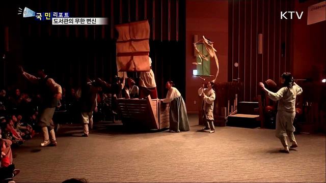 도서관의 재탄생···주민복합문화 공간으로