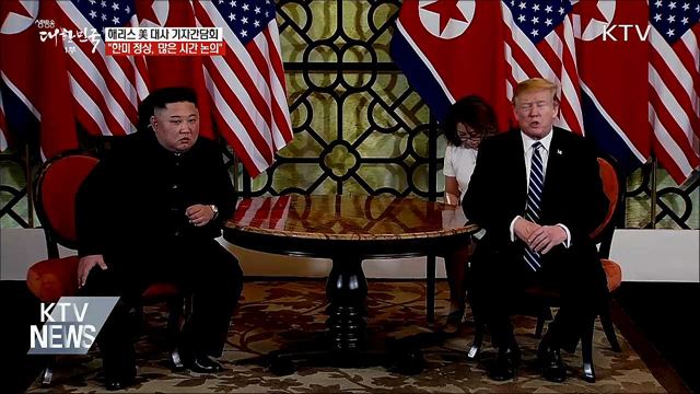 해리스 美 대사 "한미 정상, 많은 시간 논의"