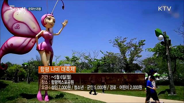 문화브리핑 (19. 04. 26. 16시)