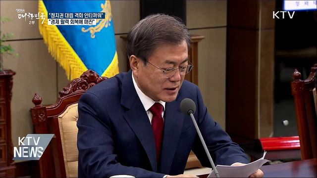 생방송 대한민국 2부 (383회)