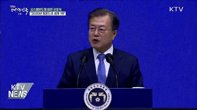 생방송 대한민국 2부 (384회)