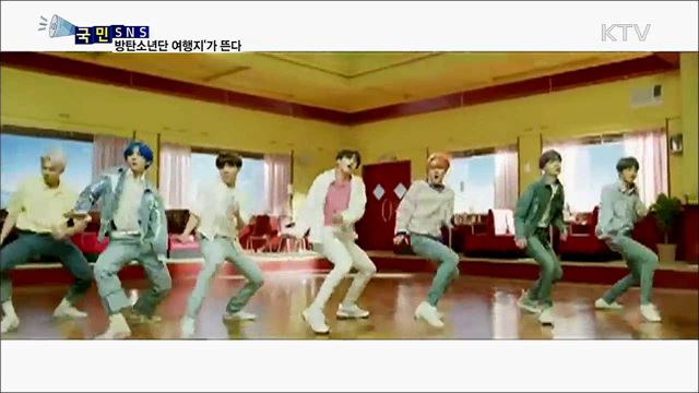 관광공사 추천 '방탄소년단 여행지' 화제