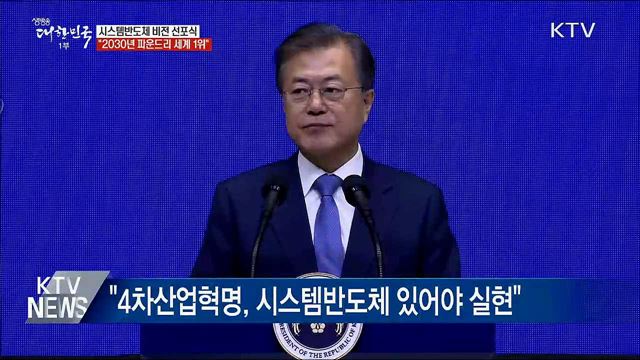 생방송 대한민국 1부 (383회)