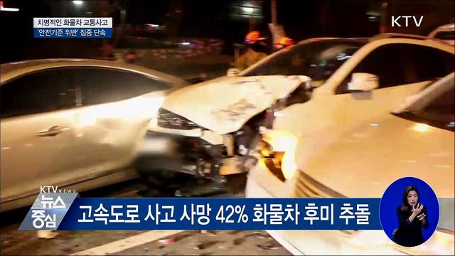 감염병 증가하는 여름···'24시간 긴급상황실' 운영