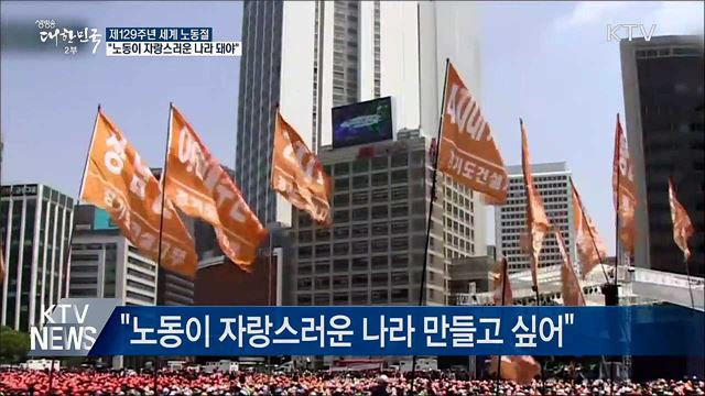 생방송 대한민국 2부 (385회)