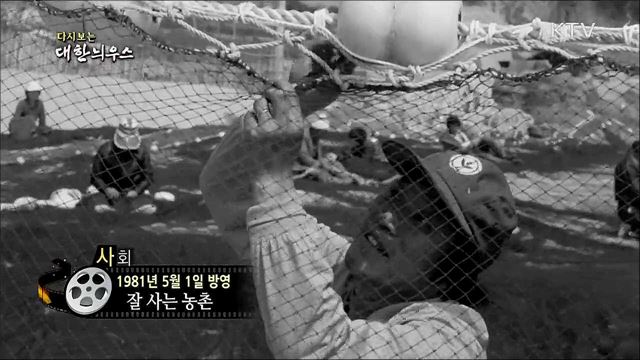 다시보는 대한늬우스 (81. 5. 1)