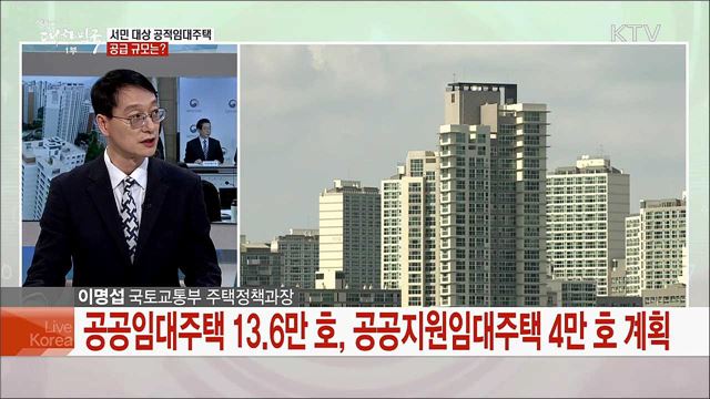 실수요 중심·포용적 주거복지 이룬다···2019 주거종합계획 주요 내용은?