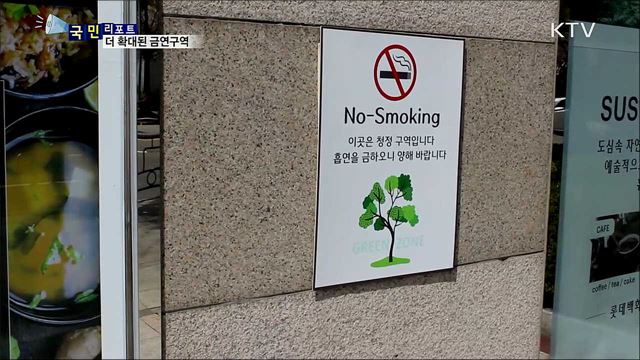 유치원·어린이집 10m 안 흡연 과태료 10만 원