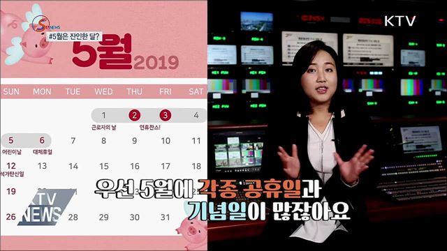 5월은 잔인한 달? '빈 지갑'의 공포 [S&News]