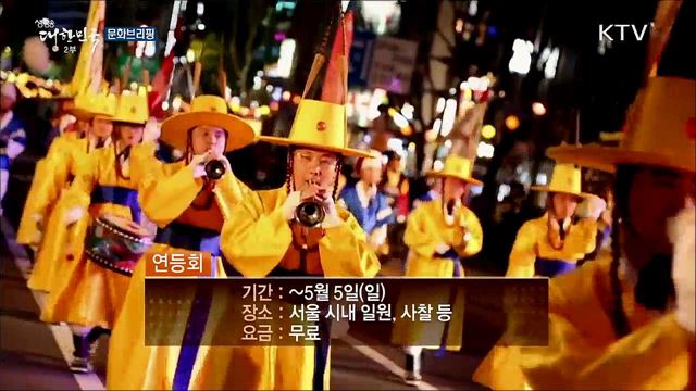 문화브리핑 (19. 05. 03. 16시)