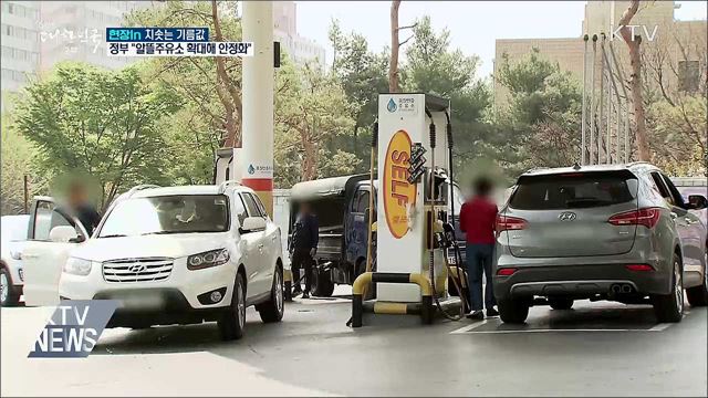 치솟는 기름값···정부 "알뜰주유소 확대해 안정화" [현장in]