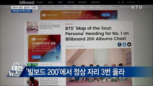 방탄소년단, '빌보드 어워즈' 2관왕···새 역사 썼다