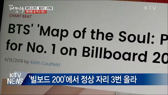 방탄소년단, '빌보드 어워즈' 2관왕···새 역사 썼다