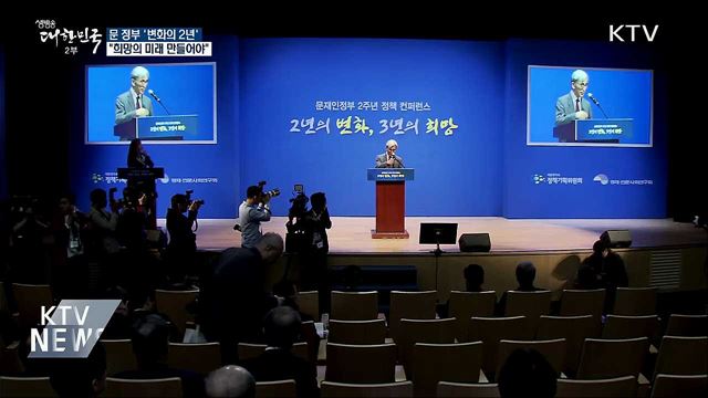 생방송 대한민국 2부 (388회)