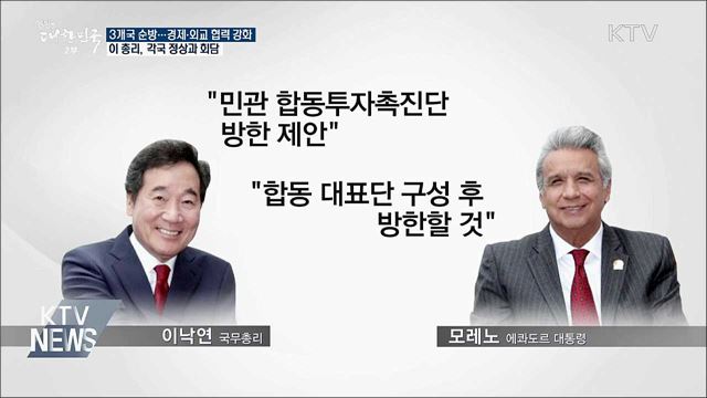 이 총리, 각국 정상과 회담···외교·경제 협력
