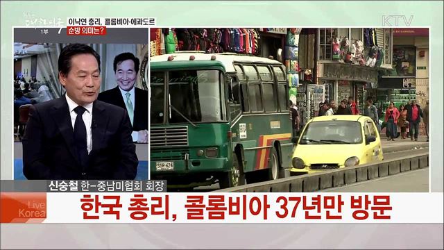 이 총리, 남미 2개국 공식 방문···경제·보훈외교 기대성과는?