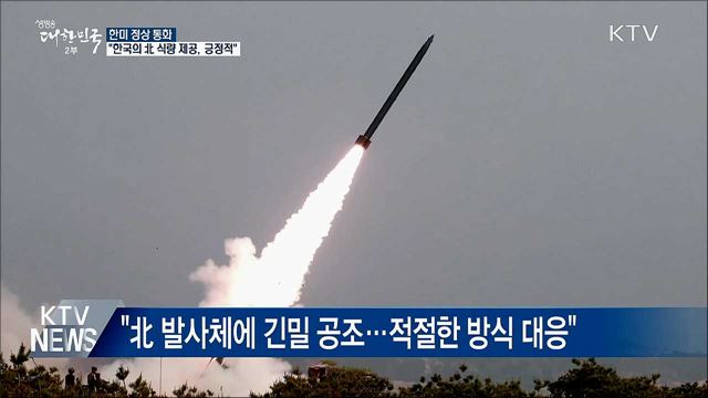 생방송 대한민국 2부 (389회)