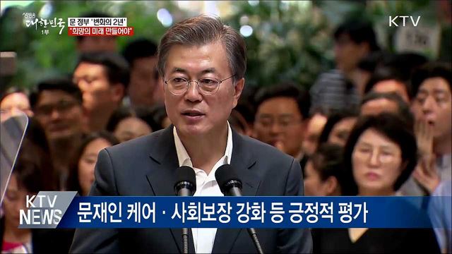 생방송 대한민국 1부 (387회)