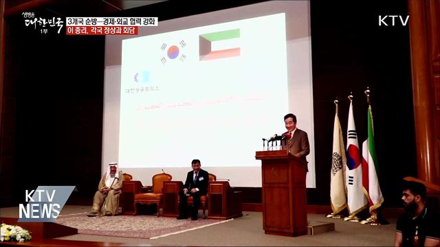 이 총리, 각국 정상과 회담···외교·경제 협력