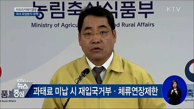 "불법 휴대축산물 과태료 최대 1천만 원" [오늘의 브리핑]