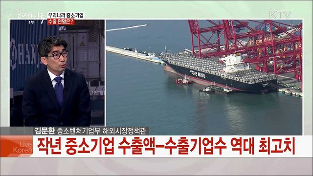 '중소기업 온라인 수출 지원사격' 강화된 수출지원 제도는?