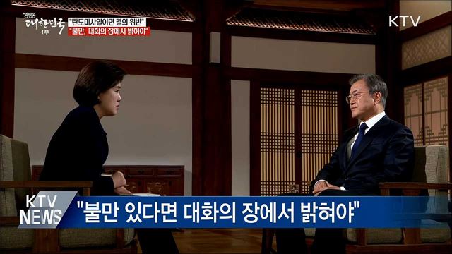 문 대통령 "탄도미사일이면 안보리 결의 위반"