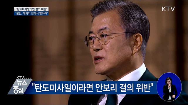 KTV 뉴스중심 (213회)