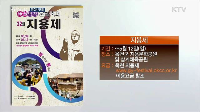 문화브리핑 (19. 05. 10. 16시)