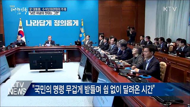 생방송 대한민국 2부 (392회)