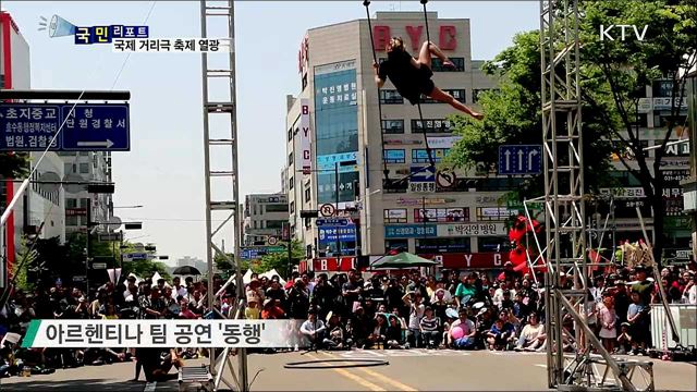 '지구촌' 안산···국제 거리극 축제로 '들썩' 