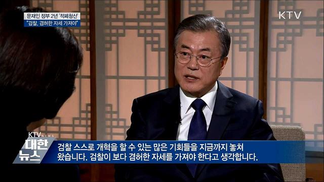 "검찰, 개혁 당사자···더 겸허해야"