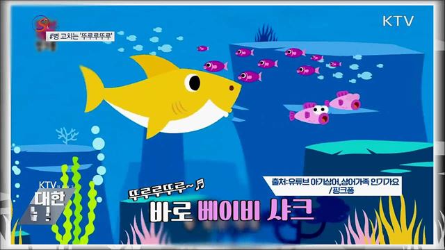 병을 고치는 '뚜루루뚜루' [S&News]