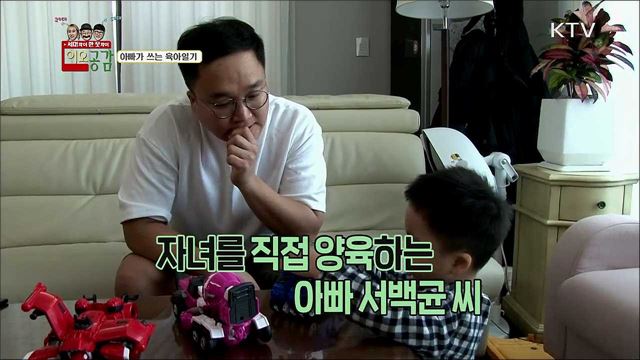 변화하는 남성성! 취업 대신 '취가'한다면?