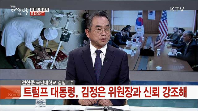 대북 식량지원 추진 공식화 전망과 과제는?