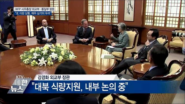 WFP 사무총장 "北 식량상황 매우 우려"