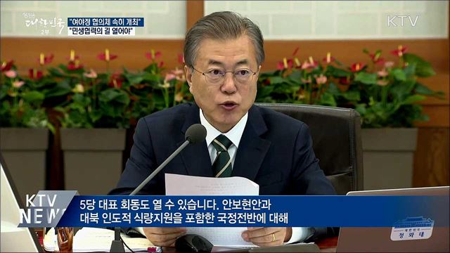 생방송 대한민국 2부 (393회)