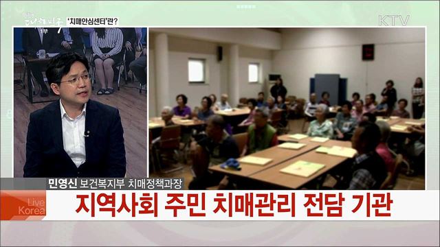 '치매국가책임제 2년 차' 선제적 치매 예방 대책은?