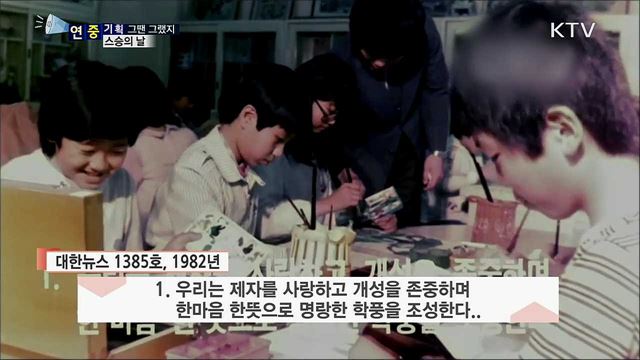 스승의 날···선생님 감사합니다