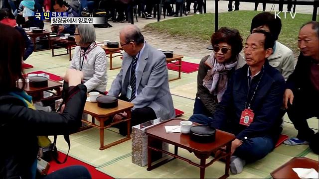 특별한 양로 잔치···창경궁 양로연 '가무별감’